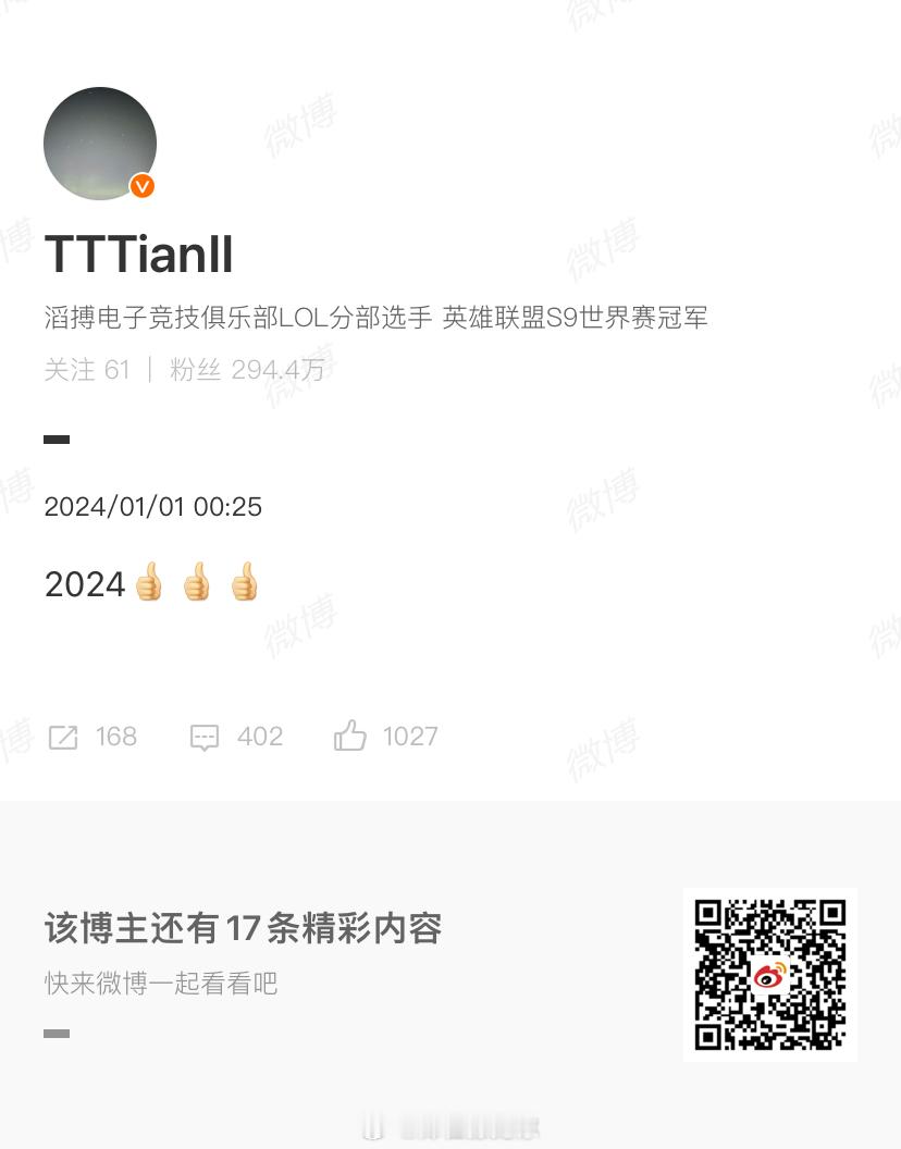 #LPL新年祝福#新年新气象，LPL为大家送来新年祝福#新年快乐##英雄联盟[超