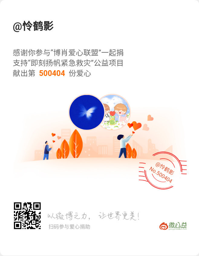 与博肖同行,为公益助力广西加油 