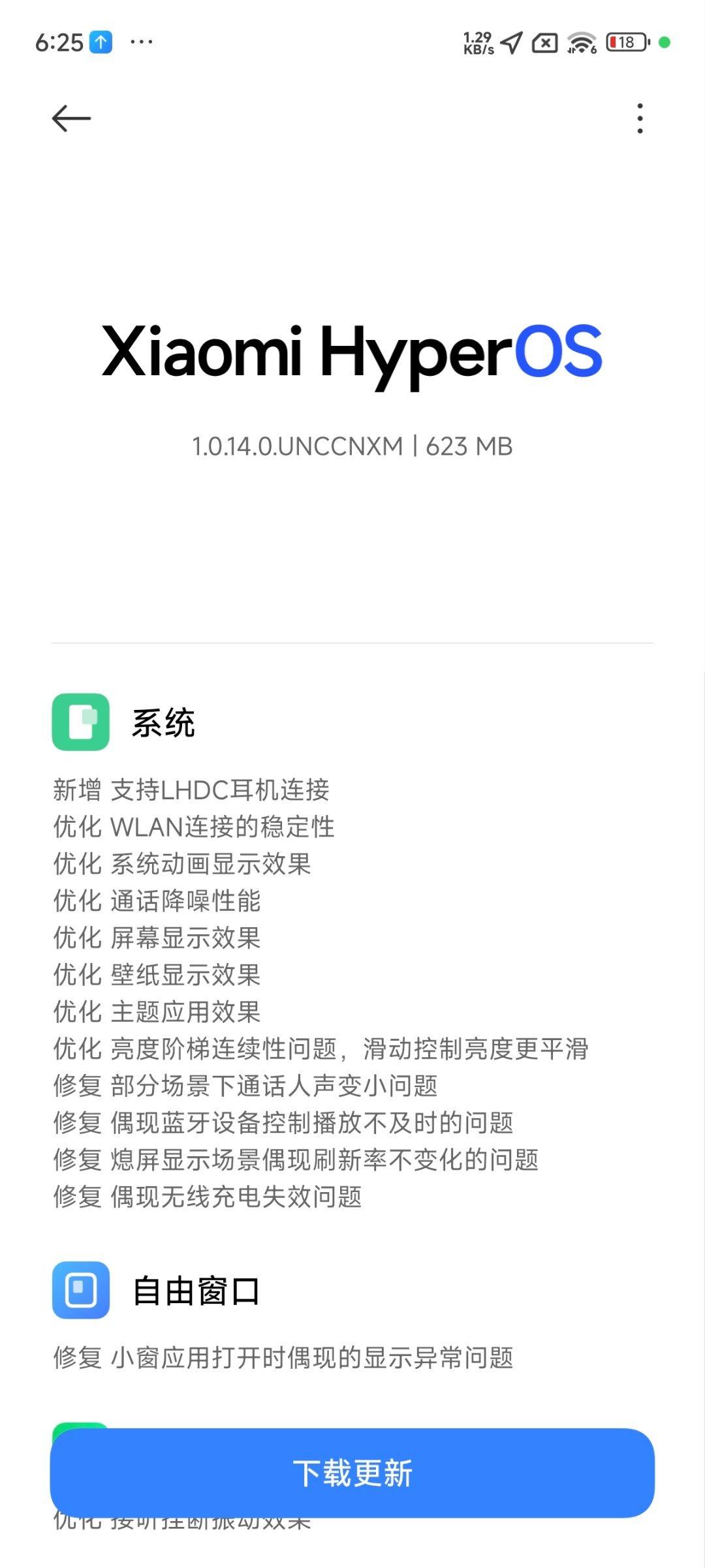 他们说小米14的这个系统超级好用，你们升级了吗？[我想静静][我想静静][我想静
