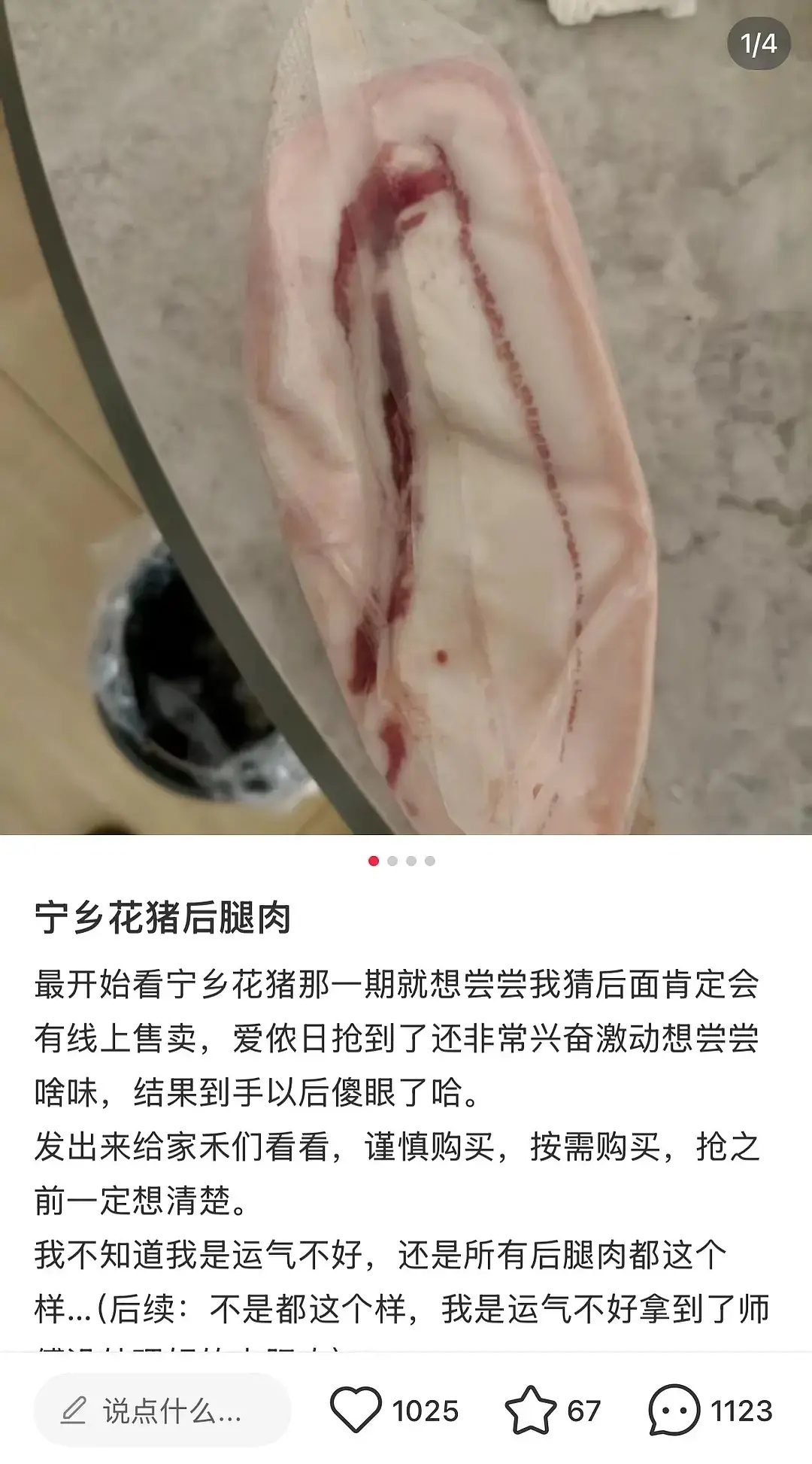粉丝来澄清一下，这事真的假的？？十个勤天助农实绩