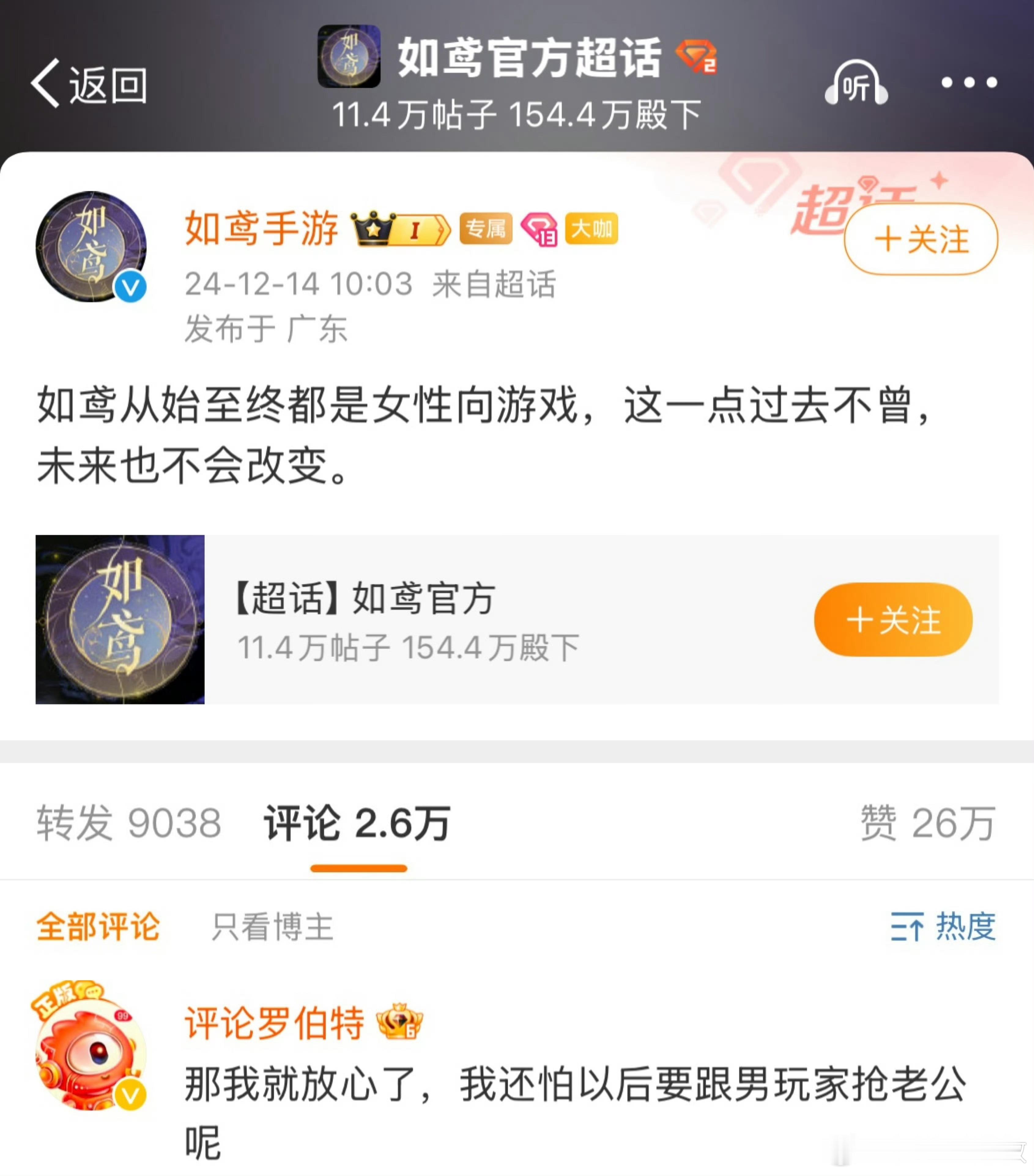 代号鸢 事与愿违 罗伯特的含金量还在上升。 