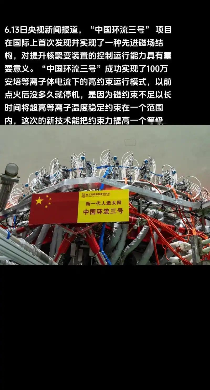 中国“人造太阳”一旦点亮，美国11艘航母舰队，会被激光武器“烧成废铁”？别再谈什