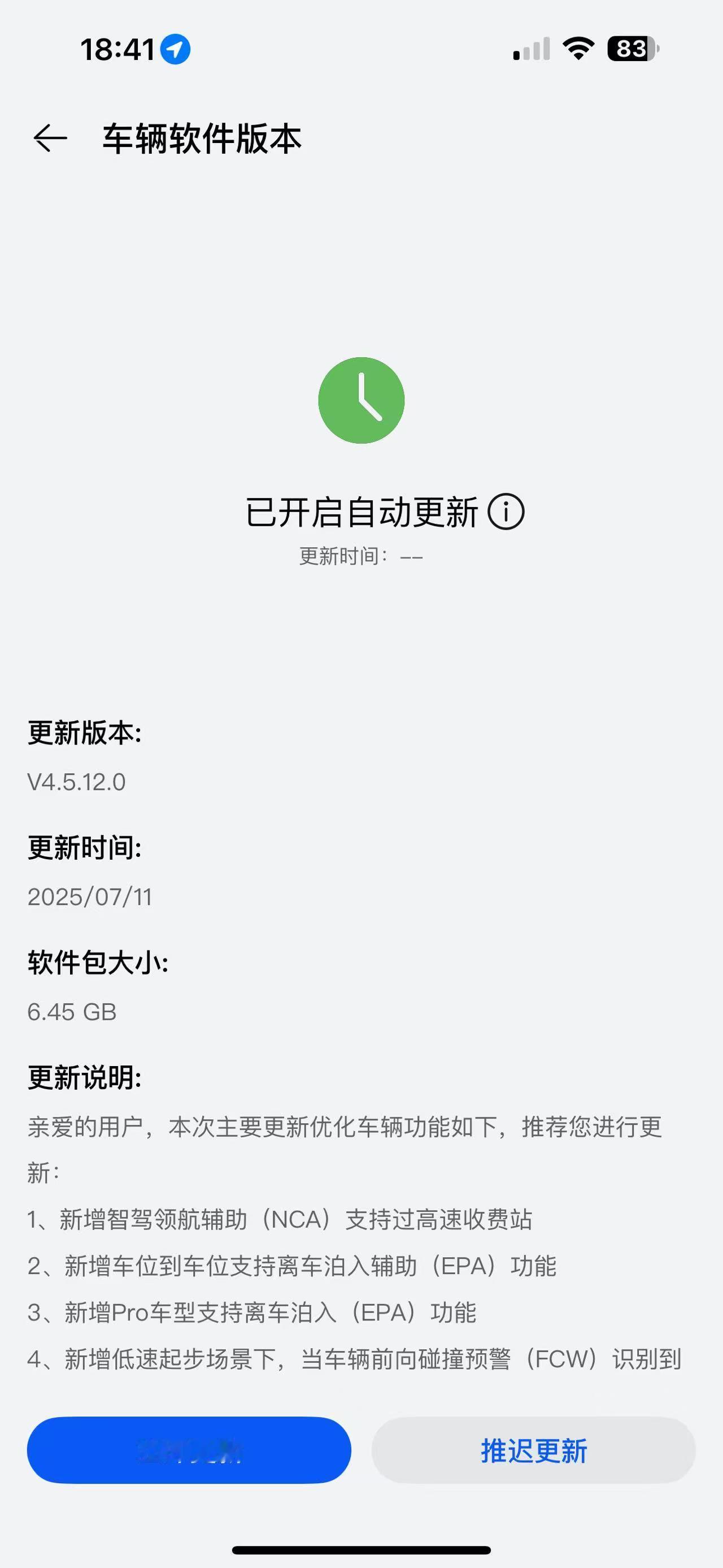 智界S7的ADS 3.3.2 OTA推送了，新版本18项更新，13项是智驾优化，