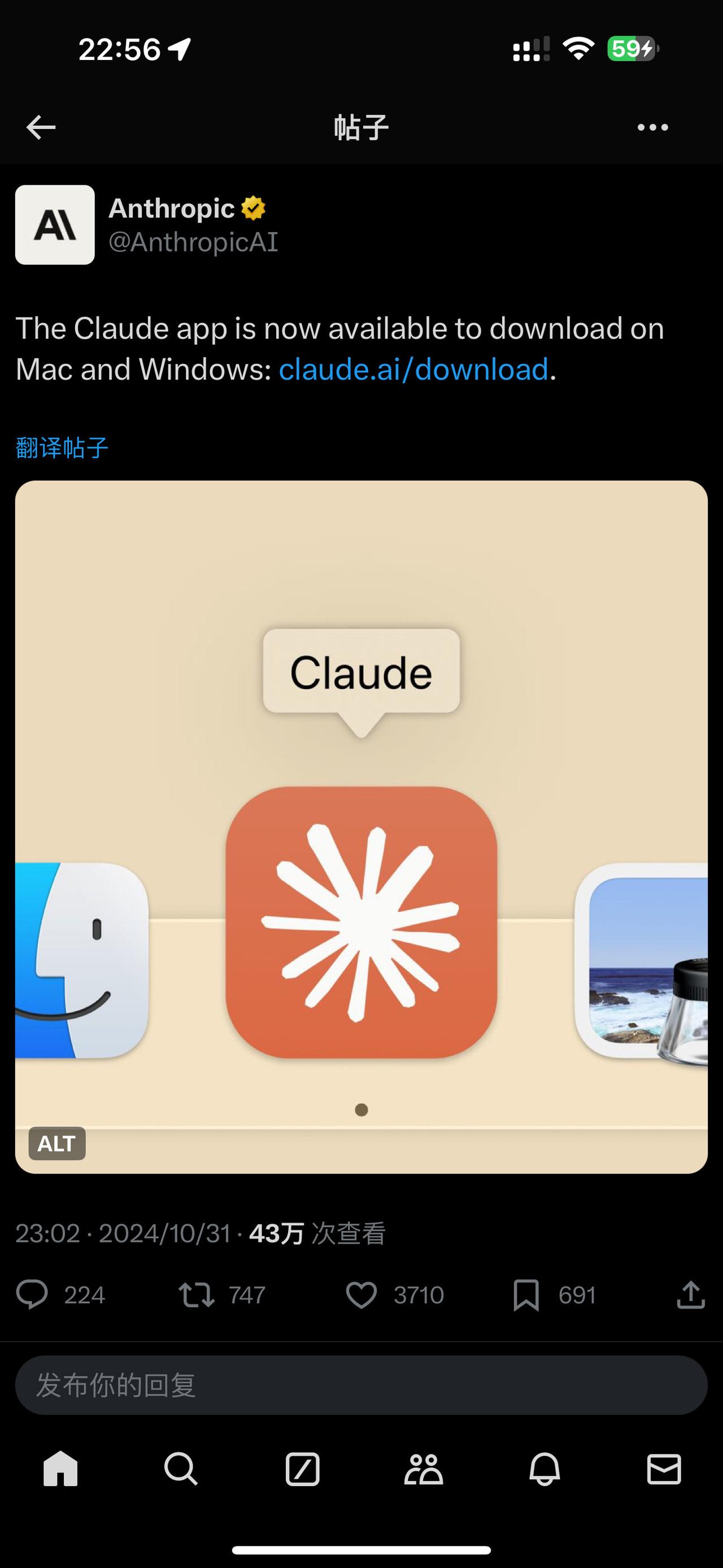 Claude 应用程序现在可以在 Mac 和 Windows 上下载！#软件开发