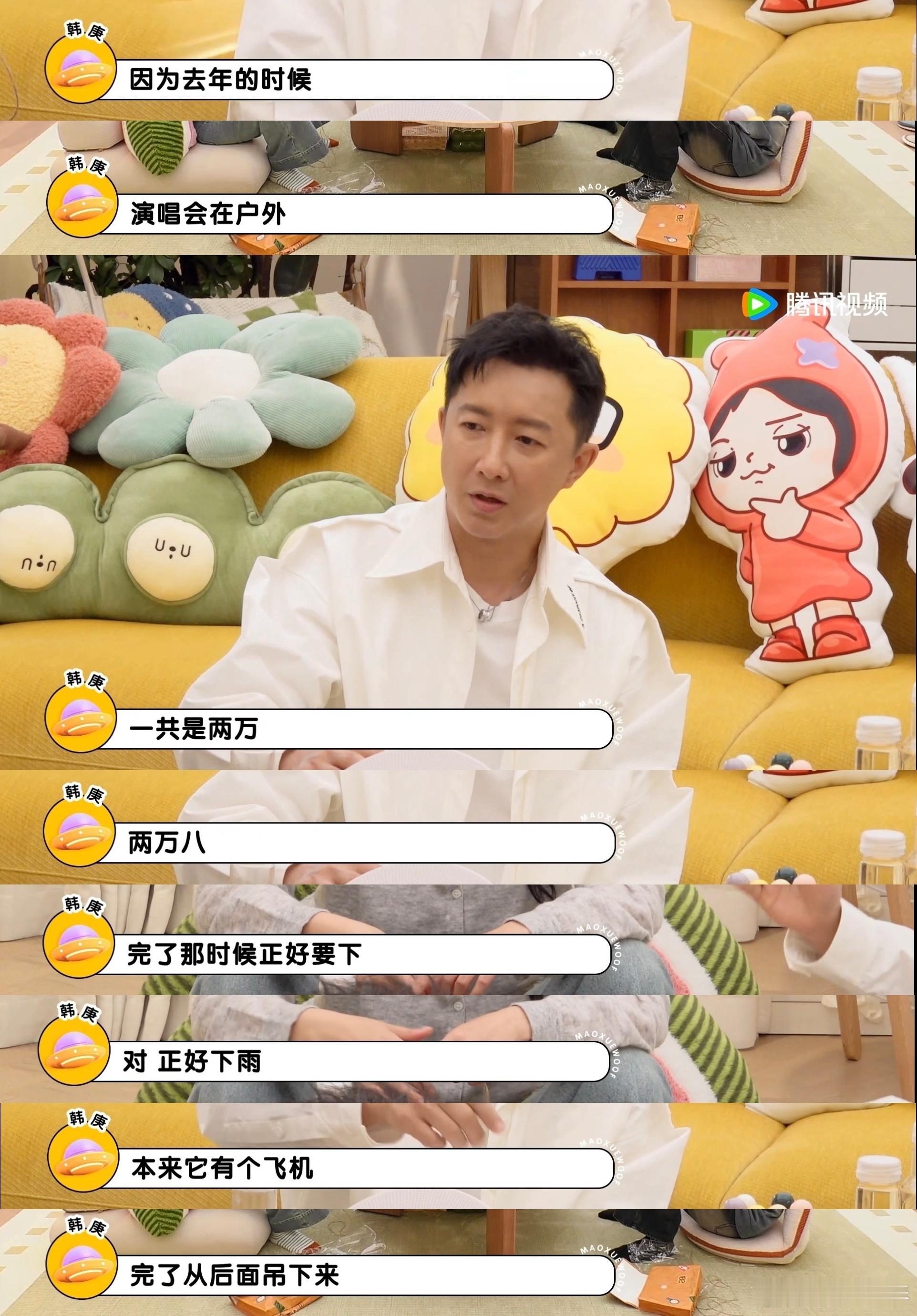 韩庚回内娱唱跳了毛雪汪 一边享受生活一边坚守舞台热爱，韩庚在毛雪汪的聊天格外真诚