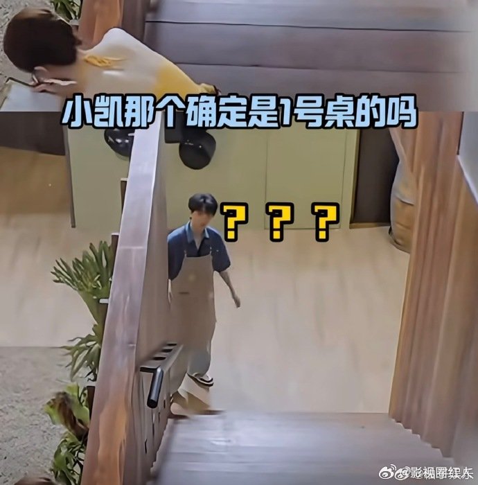 中餐厅后期也帮王俊凯上了疑惑的大问号后期也帮王俊凯上了疑惑的大问号 后期也帮王俊