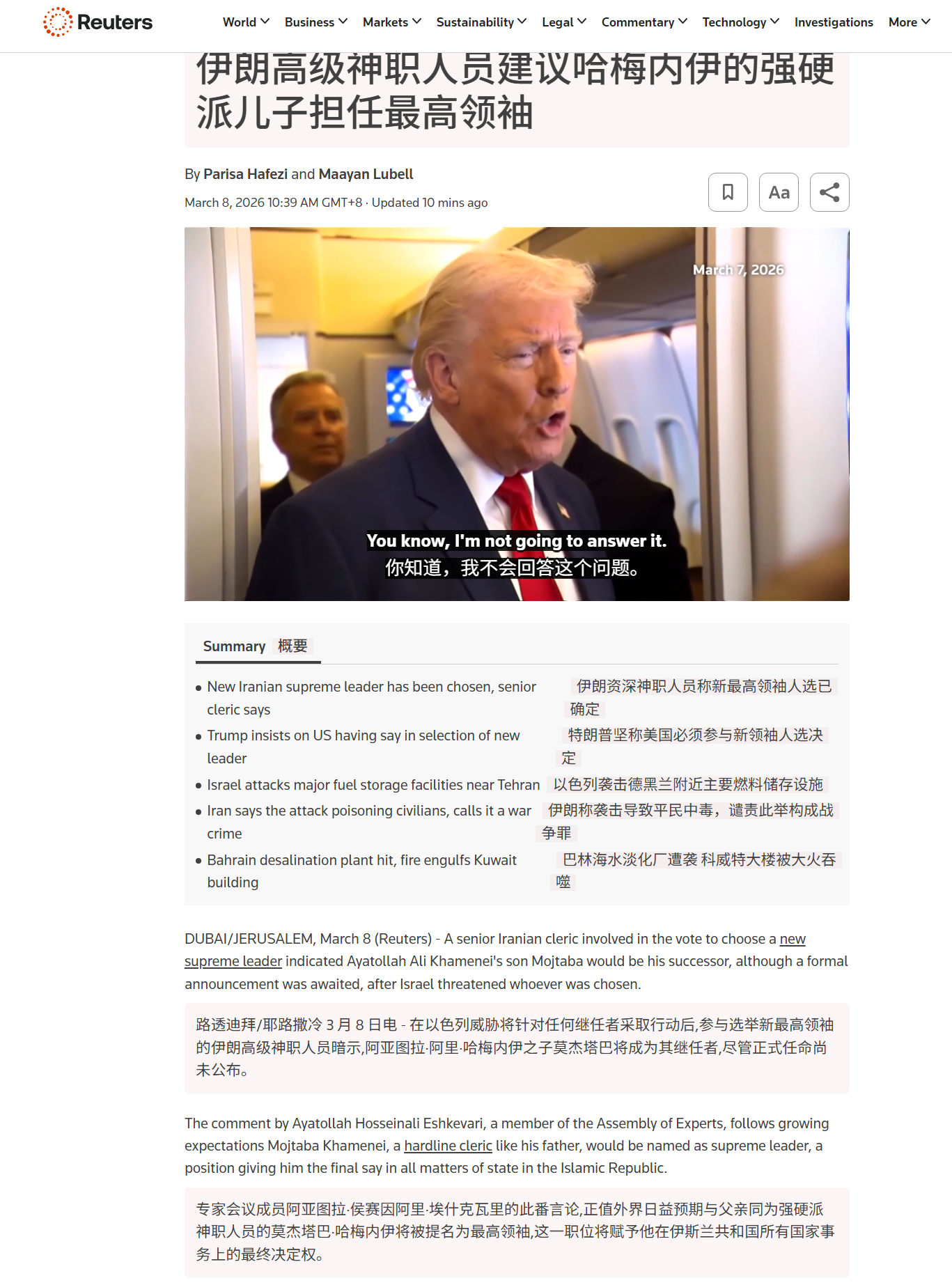 🔻路透社突发新闻：在以色列威胁将针对任何继任者采取行动后，参与选举新最高领袖的