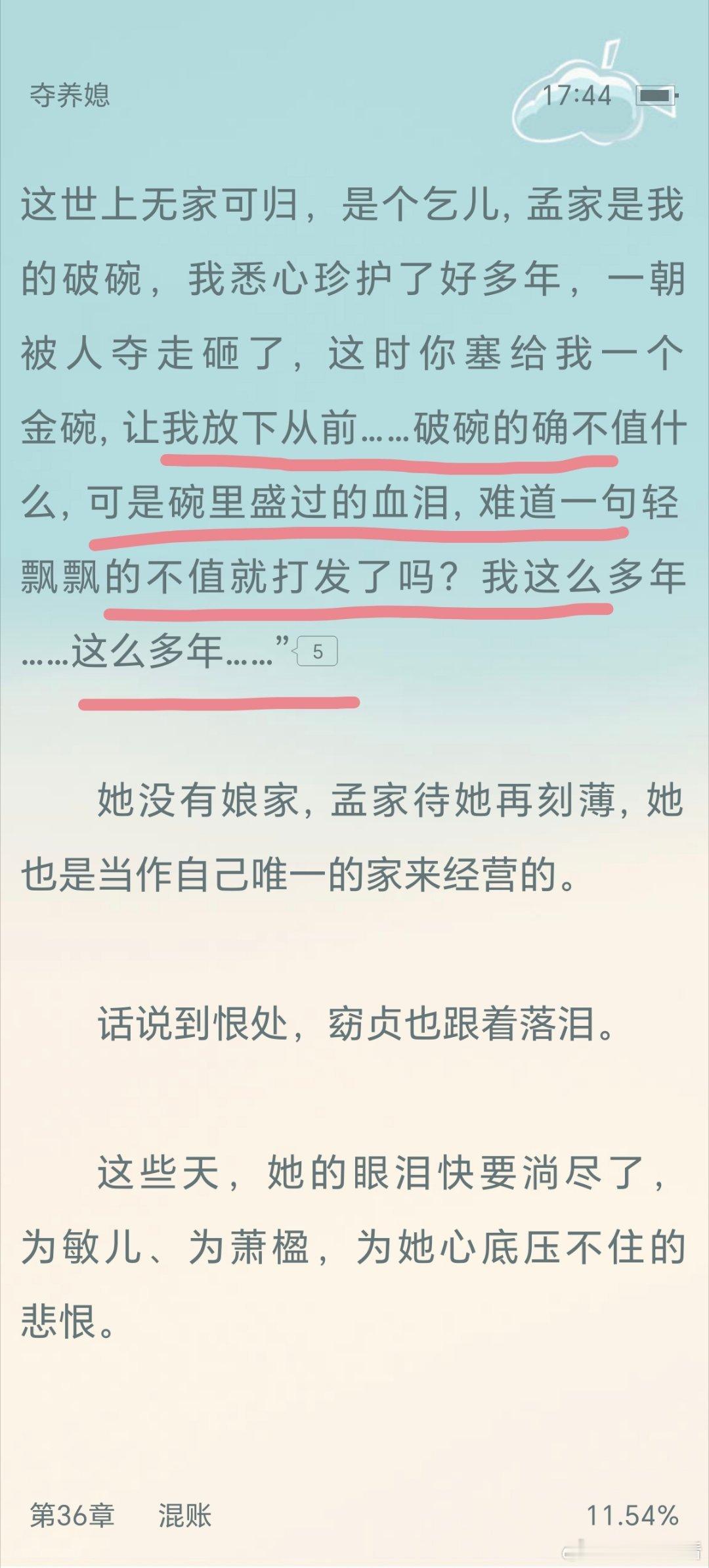 心疼窈贞啊 