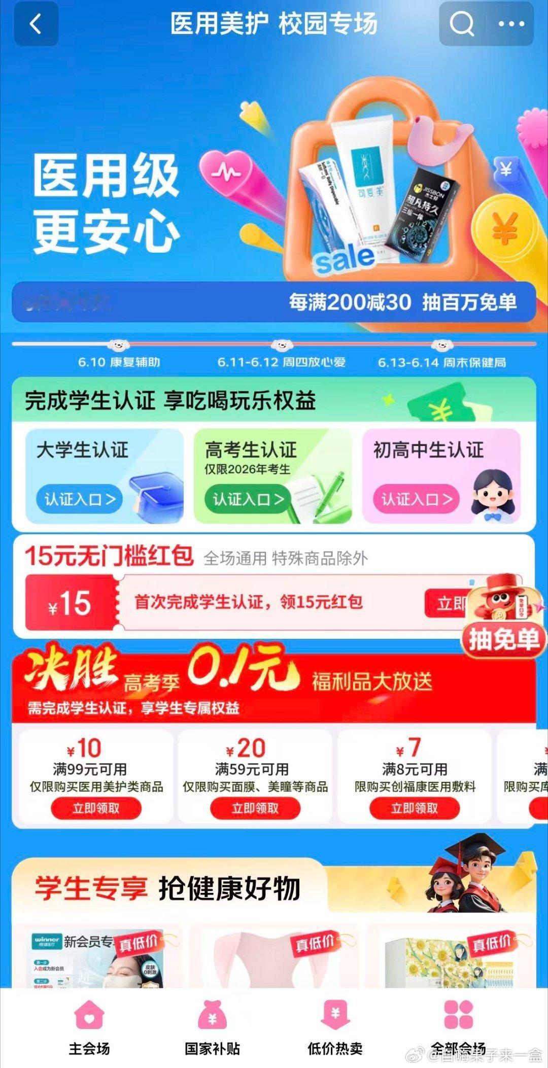 高考完做的第一件事谁懂考完高考想好好打扮自己的心情，长时间作息不规律，肤色看着没