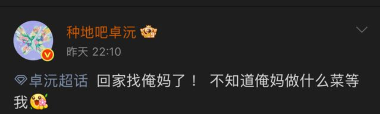 十个勤天沅妈：恁真是俺的好儿砸啊