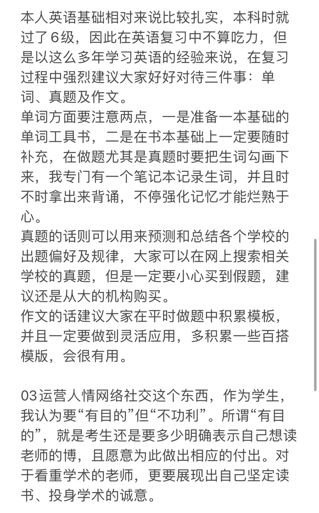 其实每个人都能考上博士！