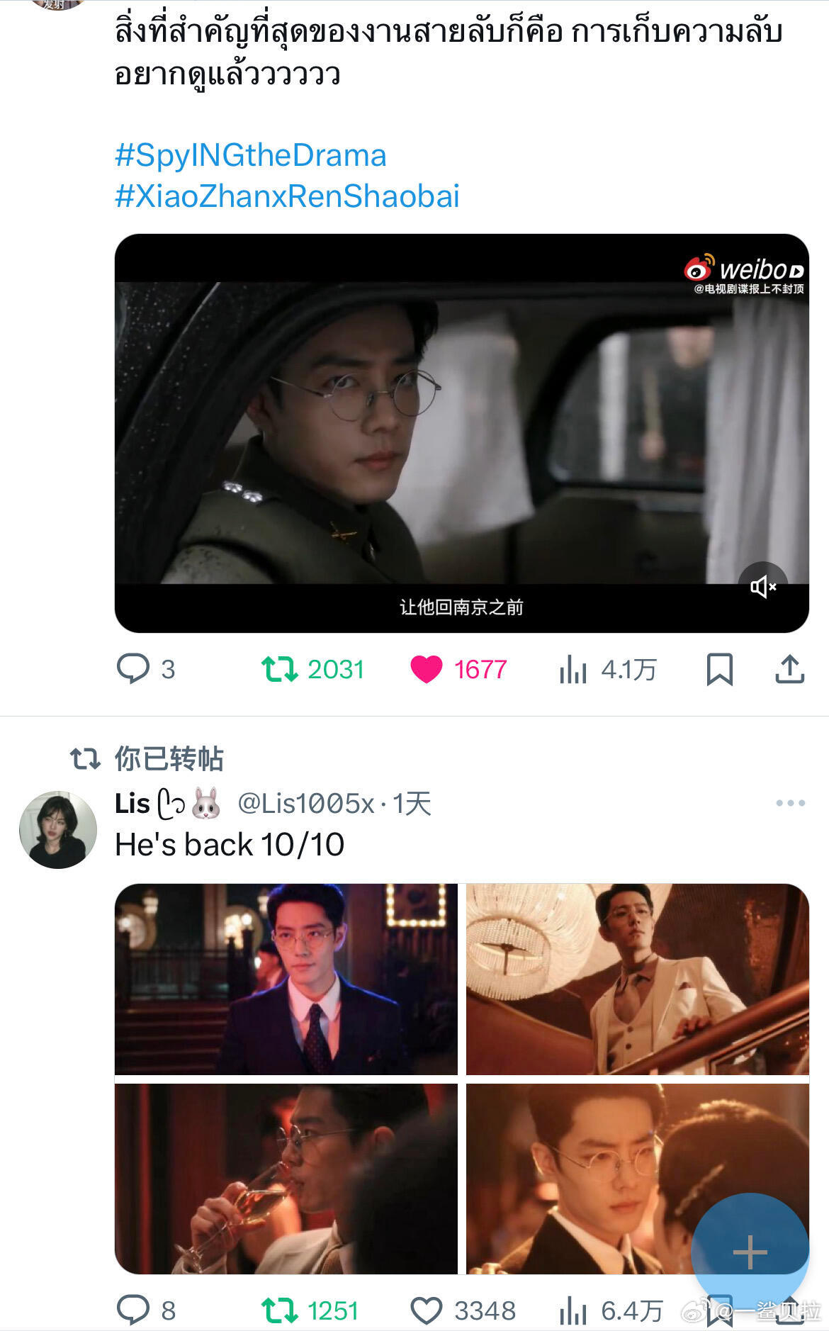 看来海外粉丝也很喜欢谍报的新预告和路透[收到] ​​​