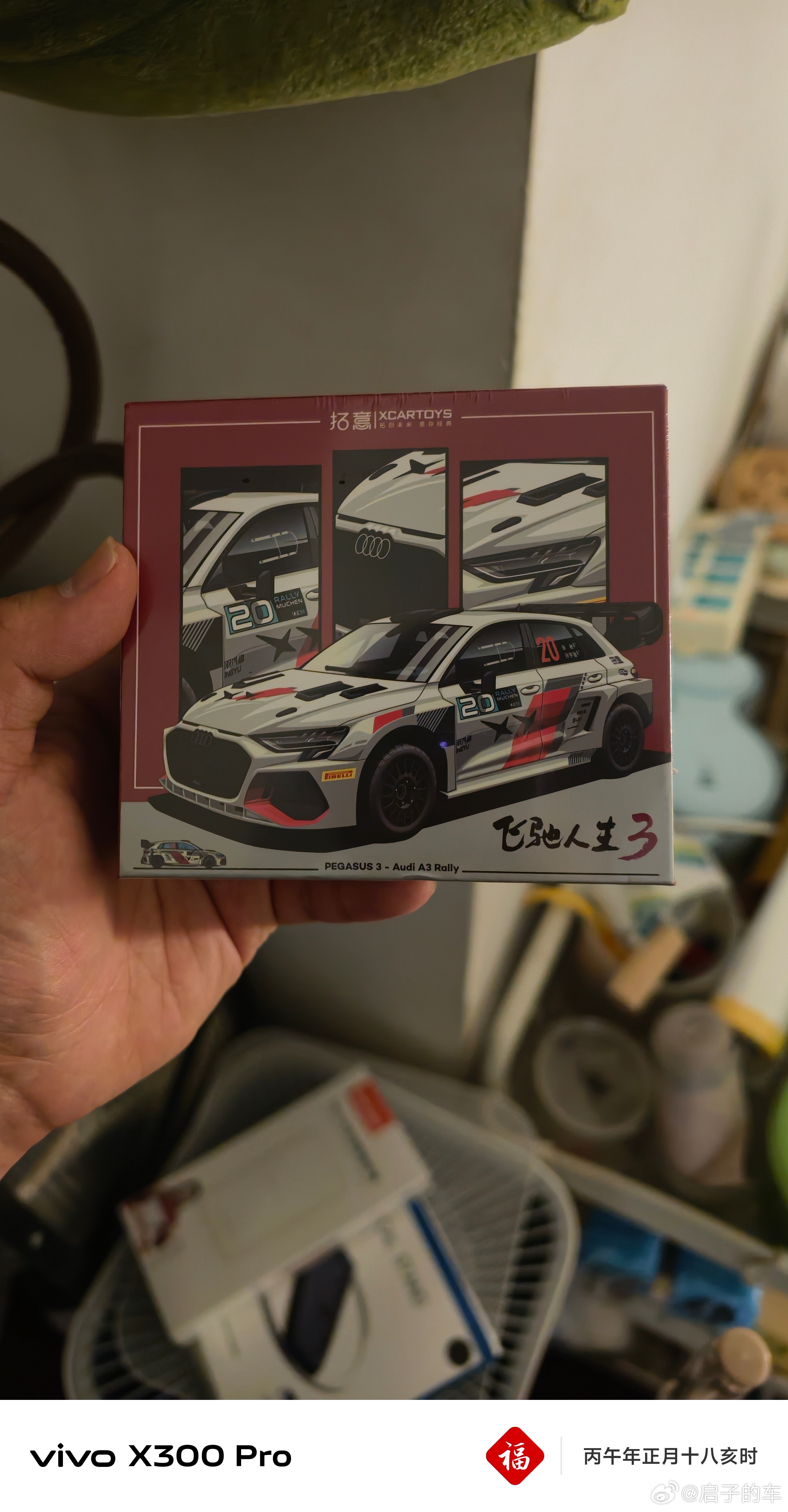 别说 真的太仿真了啊哈哈哈哈哈哈哈我与汽车的日常启子的车启子的日常飞驰人生 北京