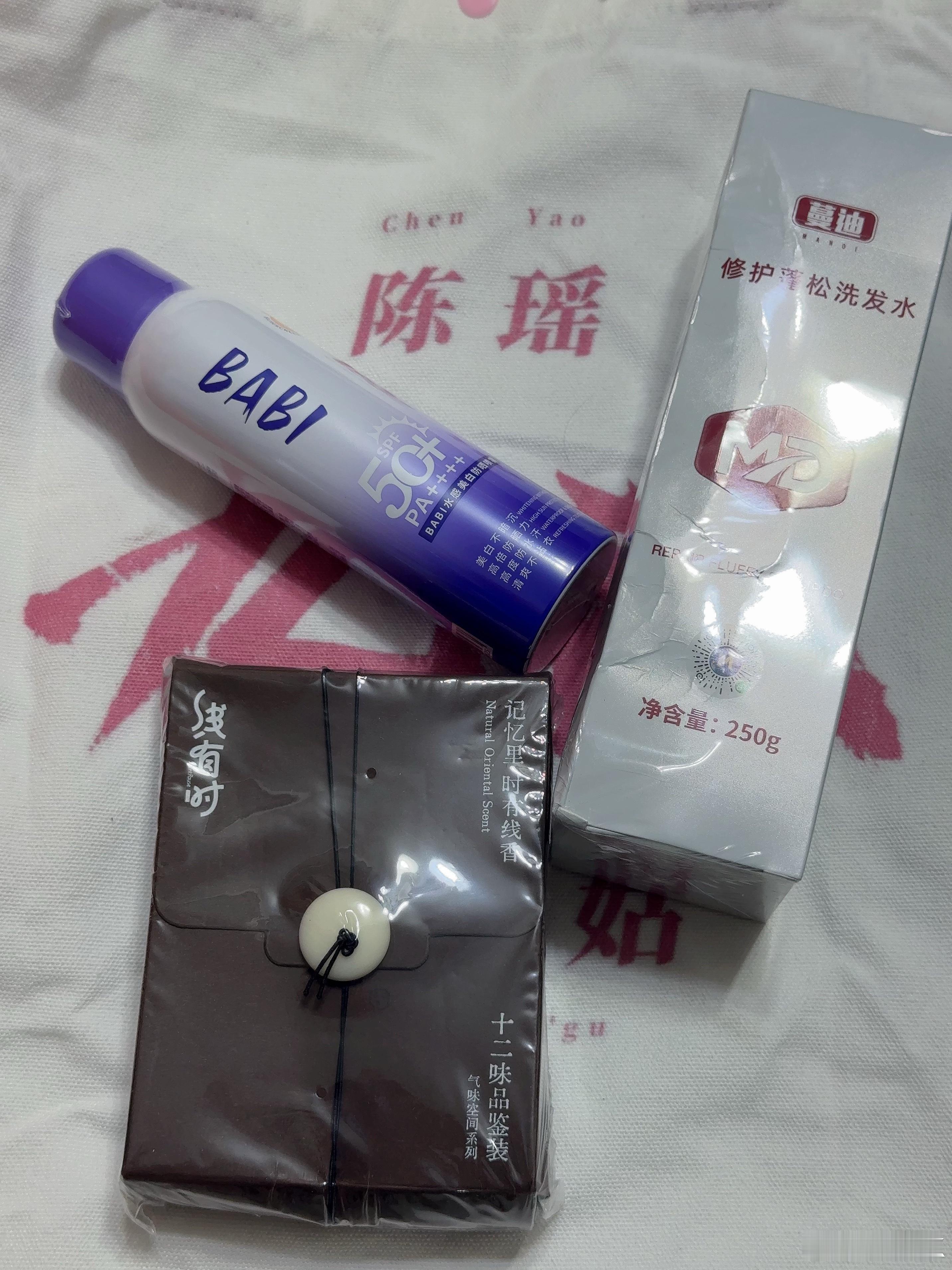 转发里抽个喜欢瑶妹的粉丝宝宝送九门陈瑶伴手礼🎁（实物如图⬇️ 