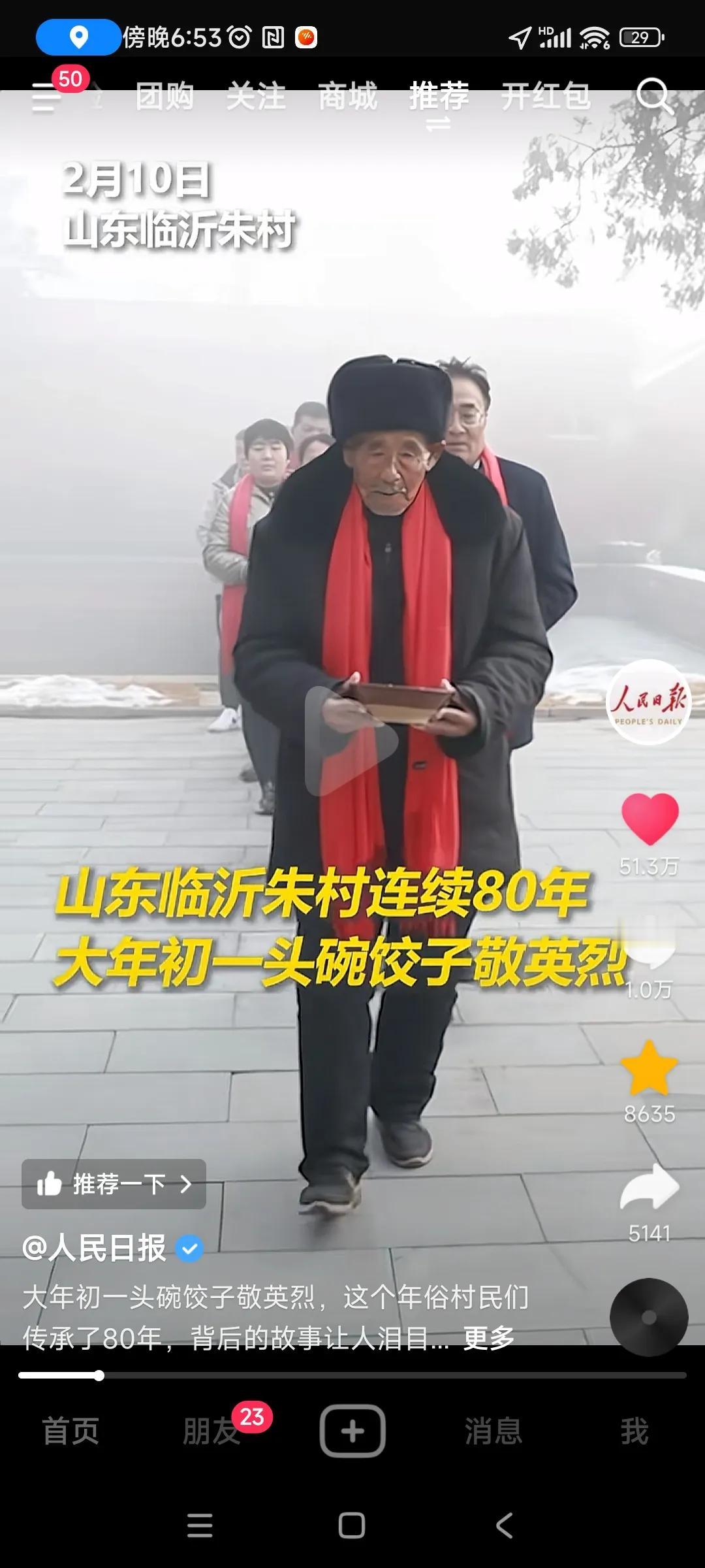 情深义重