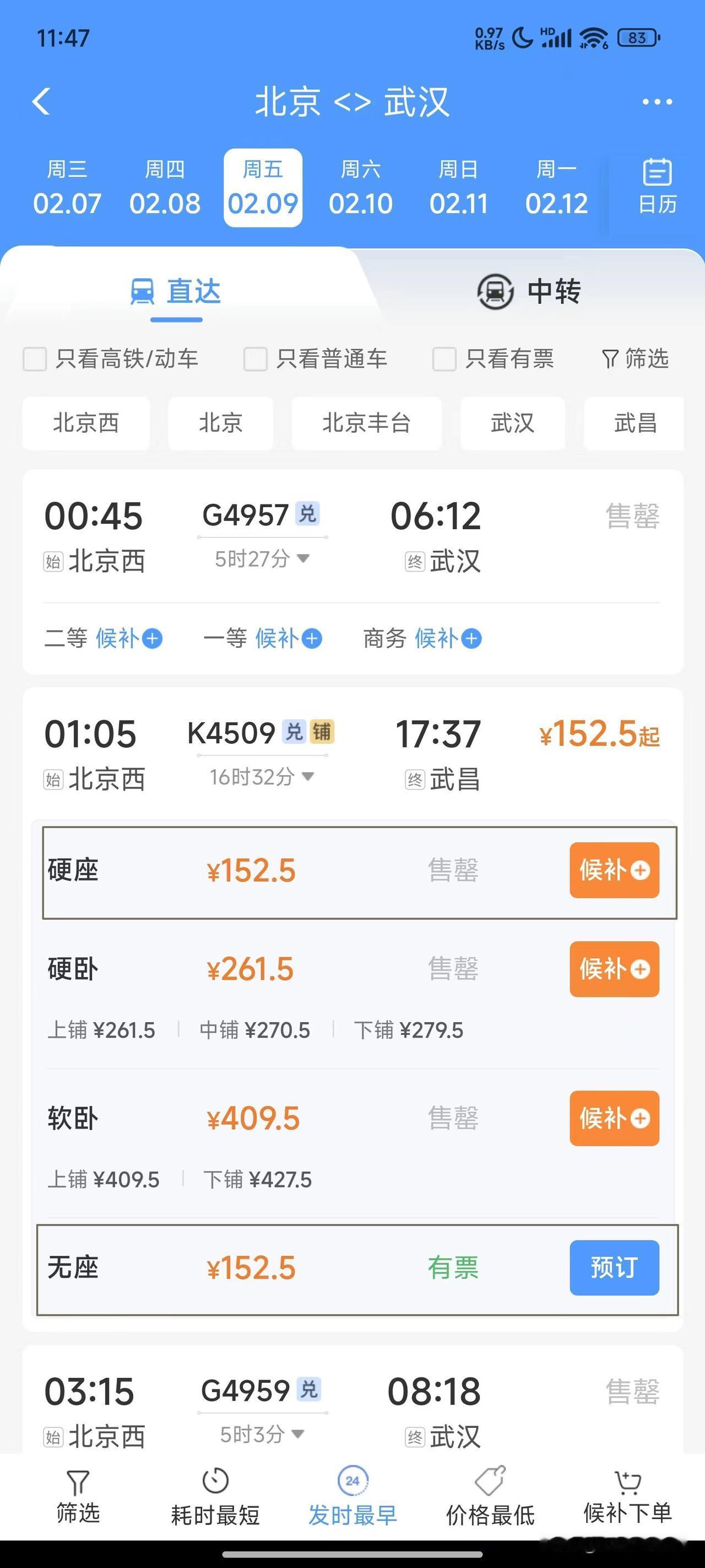 #12306回应无座票去一等座#无票去一等座肯定是不行的，毕竟花了多少钱，就应当