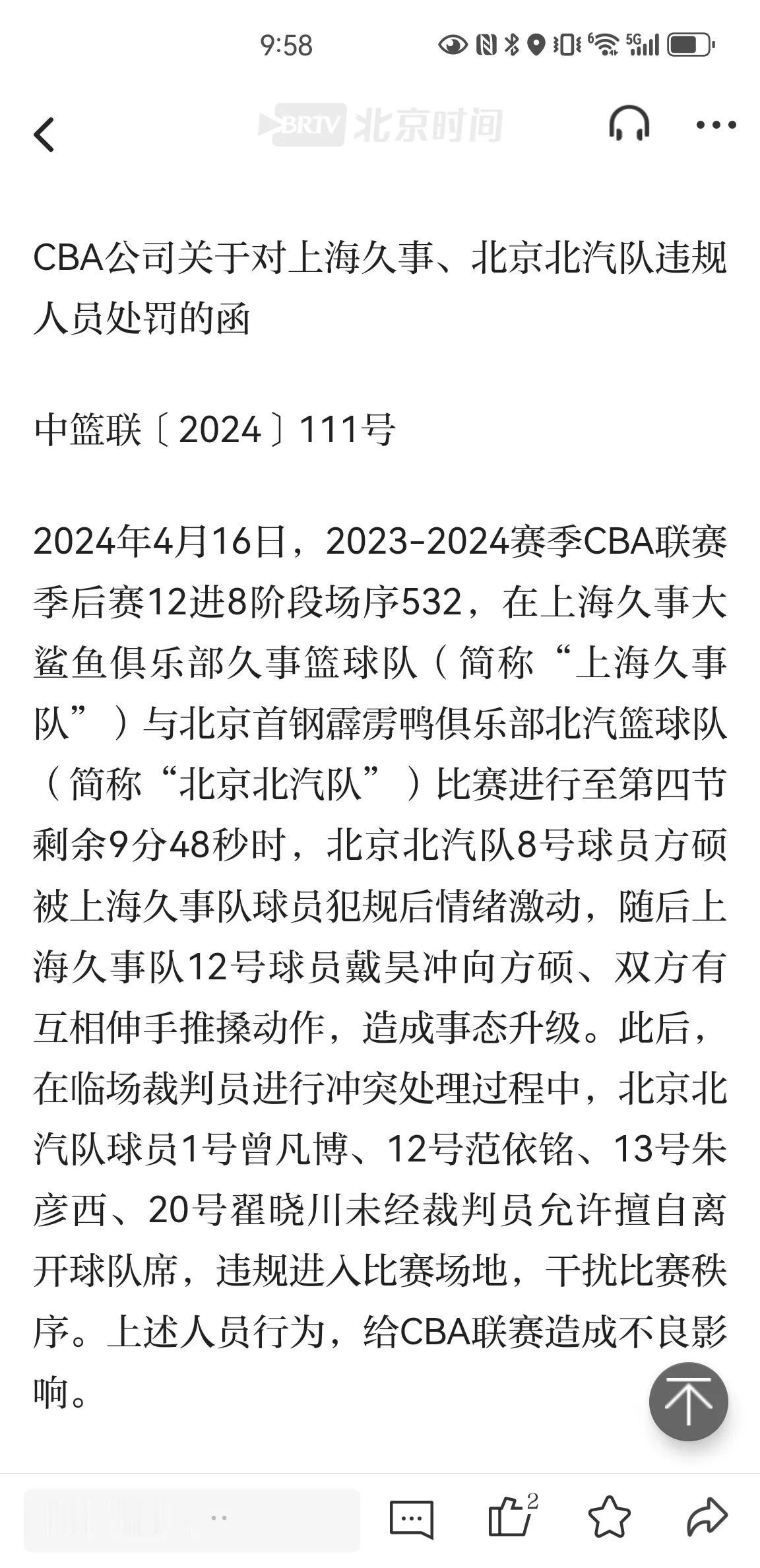 欲加之罪，何患无辞。方硕的确不冷静，也确实使用了暴力动作，该怎么罚怎么罚。当时场