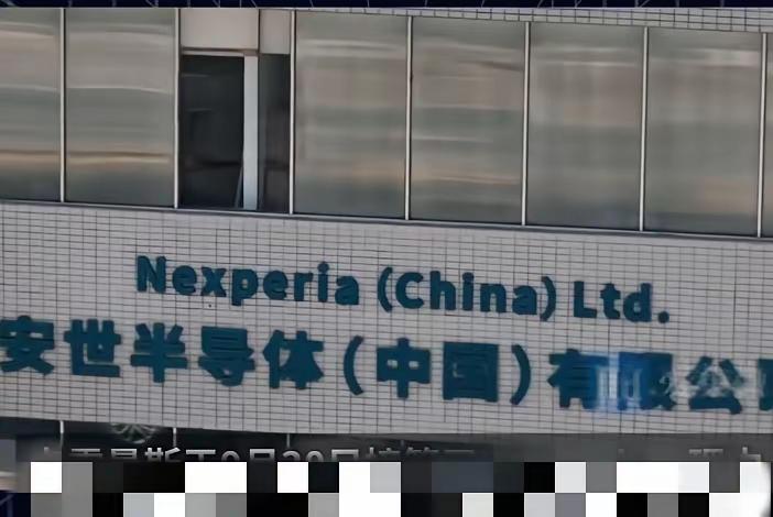 荷兰终于“清醒”了
准备把安世半导体，还给中国公司。

​​根据彭博社的消息，荷