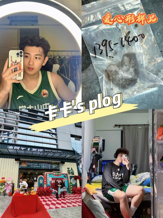 中大研一plog Ⅰ 研一生活日记📔