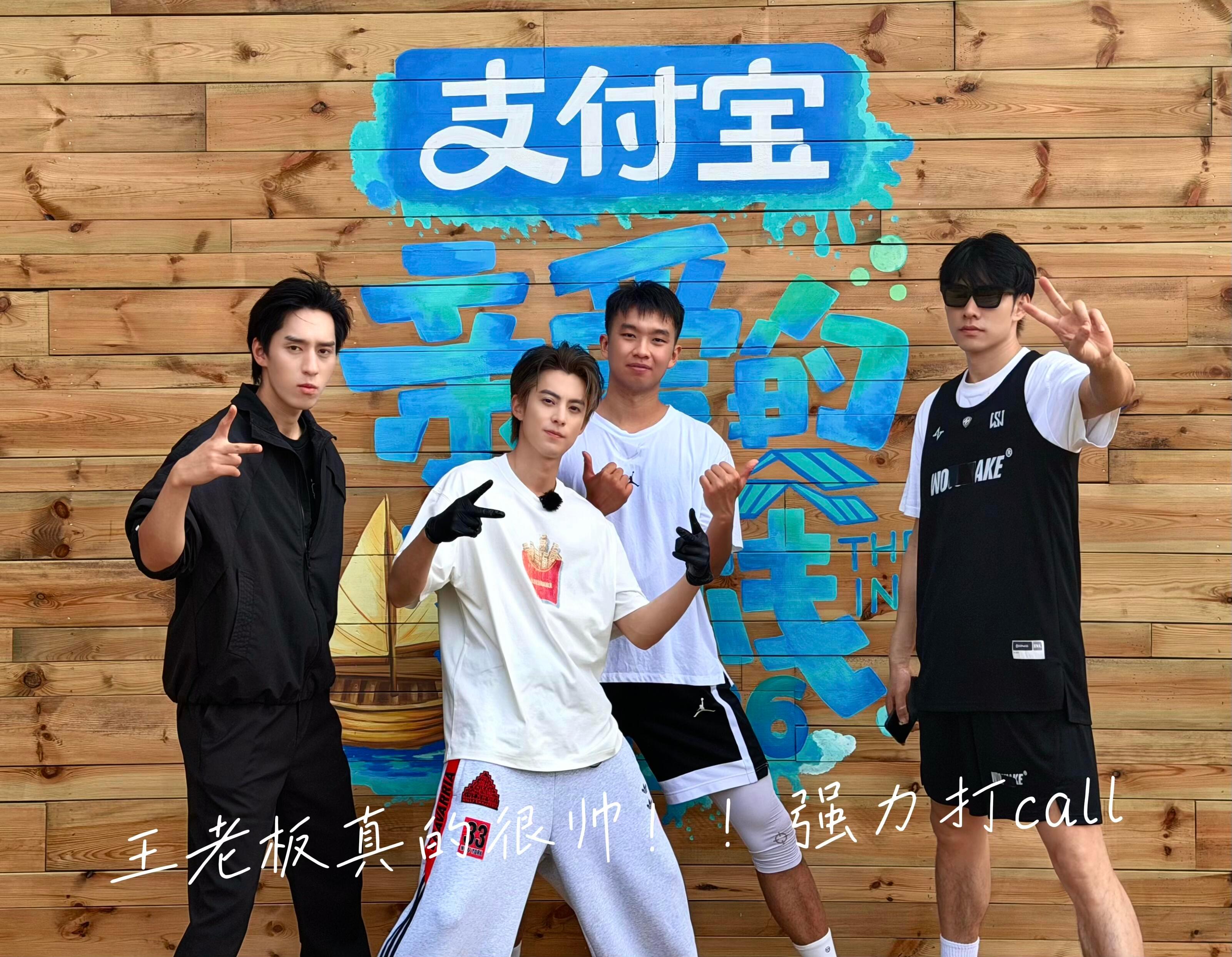 超好的小王总王鹤棣亲爱的客栈2026