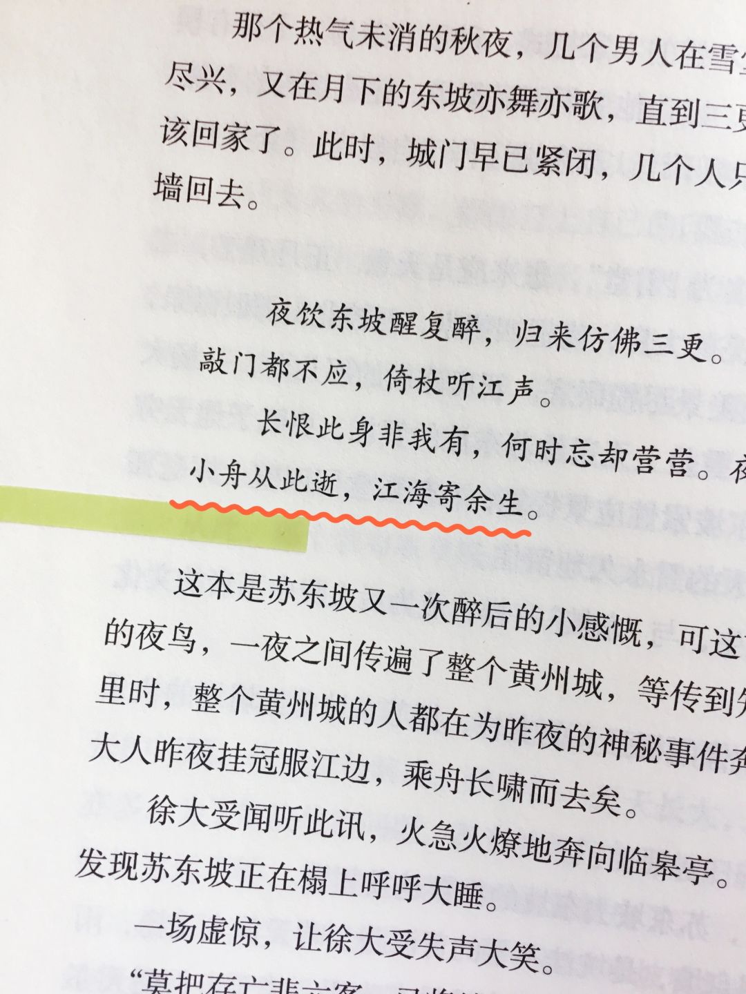 差点因为封面丑而错过一本好书！