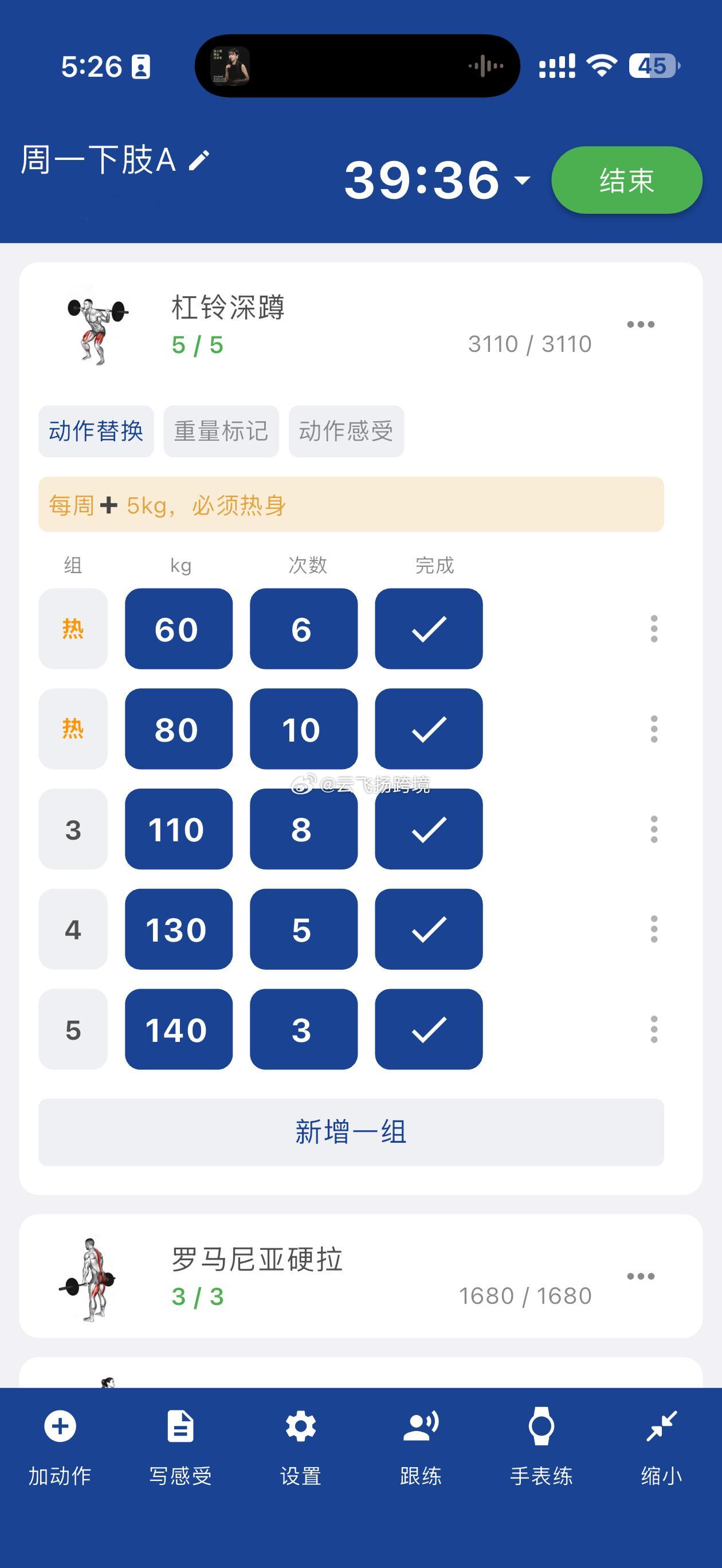 一个多月的恢复，深蹲重新回到 140kg！No pain no gain ​​​