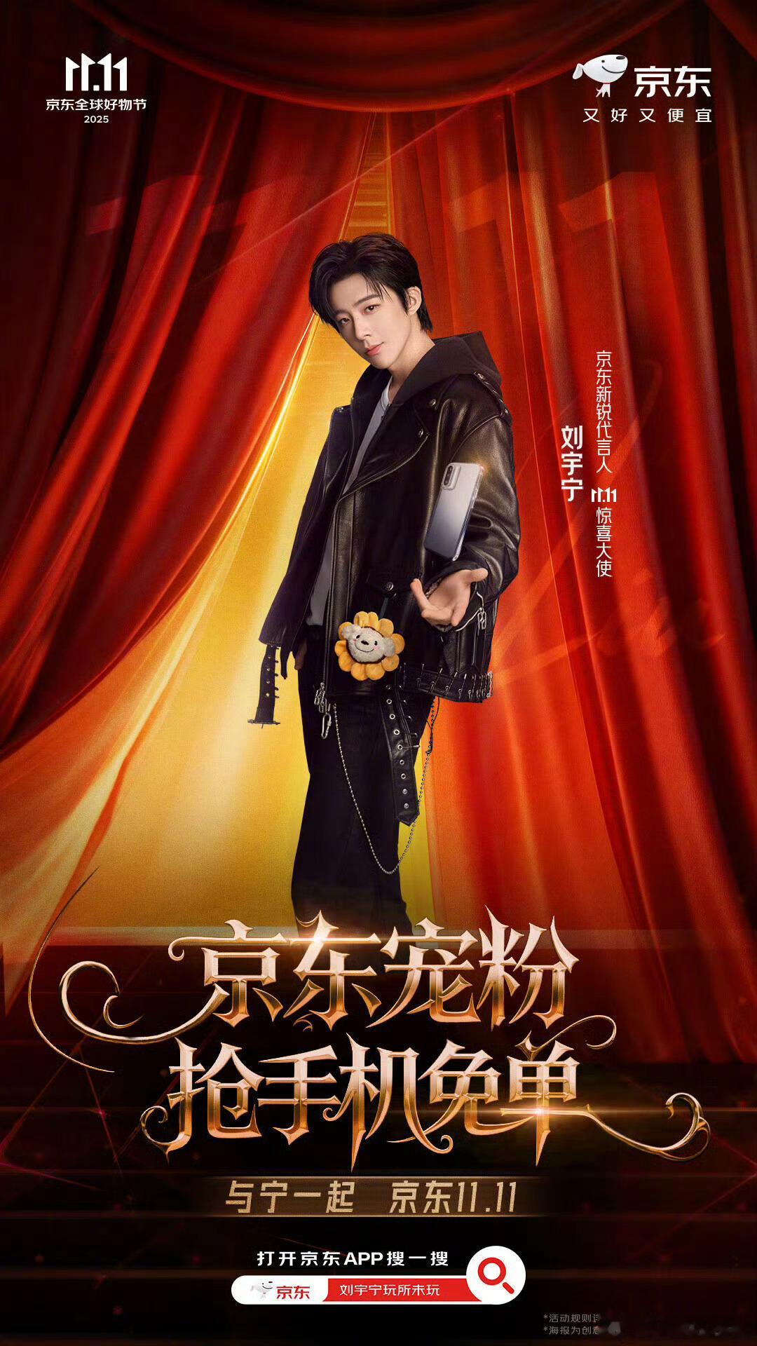 三平台破万男主刘宇宁先以《折腰》《书卷一梦》实现半年双爆，如今又强势解锁闲鱼、碧