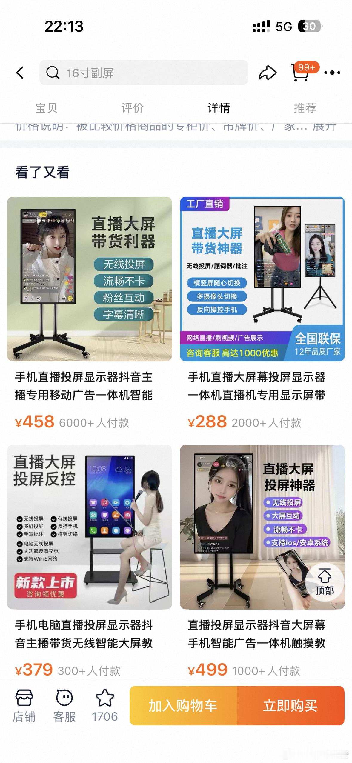 短剧上星 不匹配电视需要竖屏显示器 