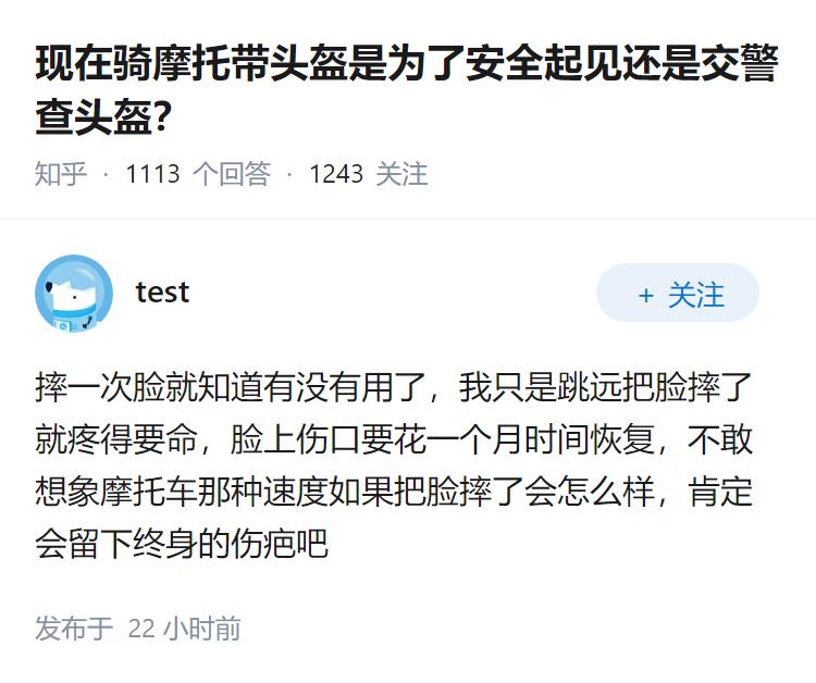 现在骑摩托带头盔是为了安全起见还是交警查头盔？