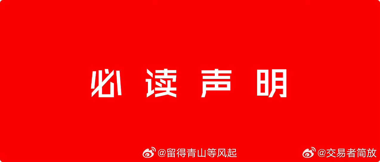 感谢大家关注点赞，本博是个人投资日记，真是记录所想所感，偶尔记录投资操作，供今后
