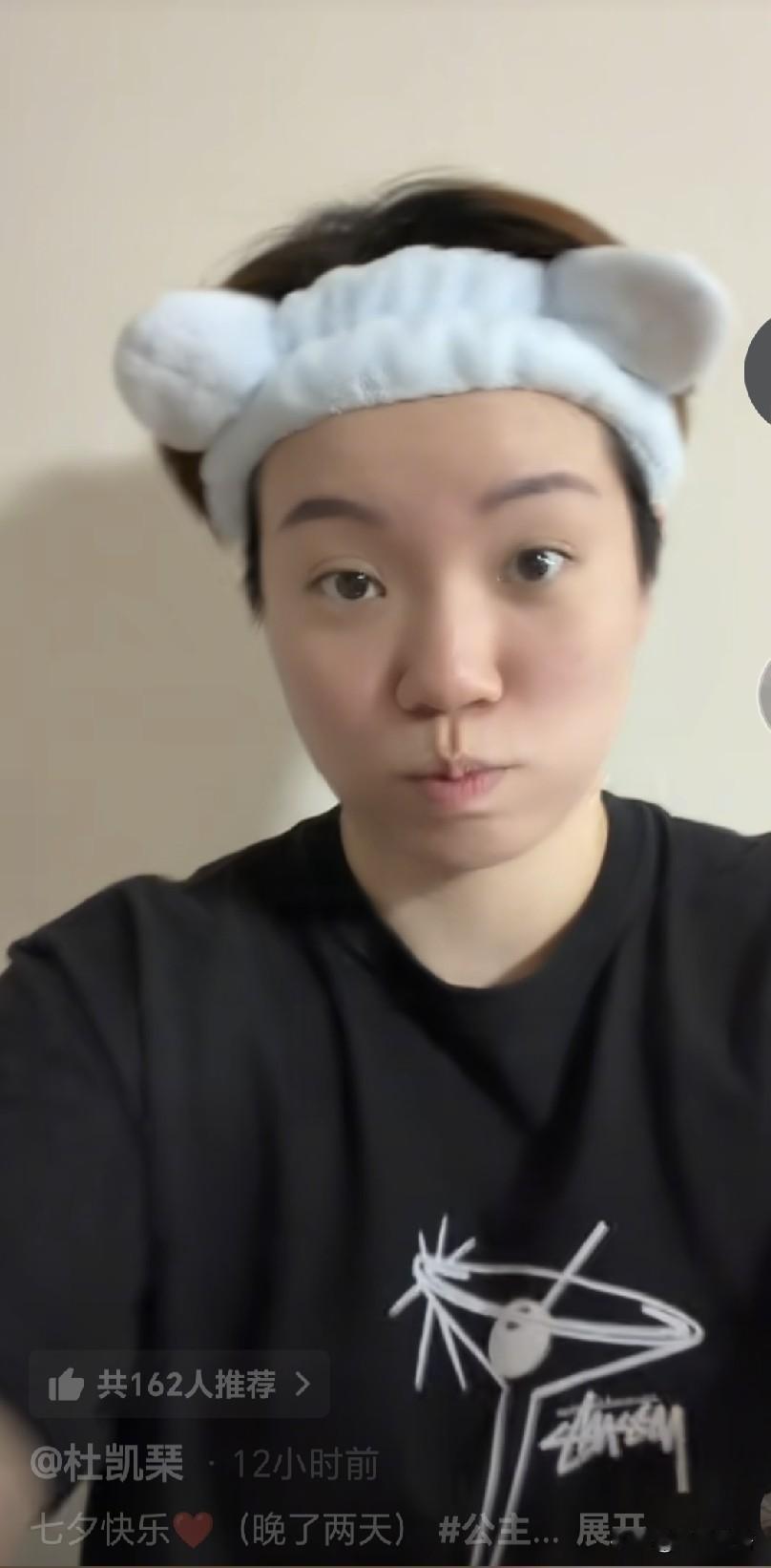杜凯琹以后留长发肯定也很美啊。
昨晚看到杜凯琹更新动态：“七夕快乐”，她说晚了两