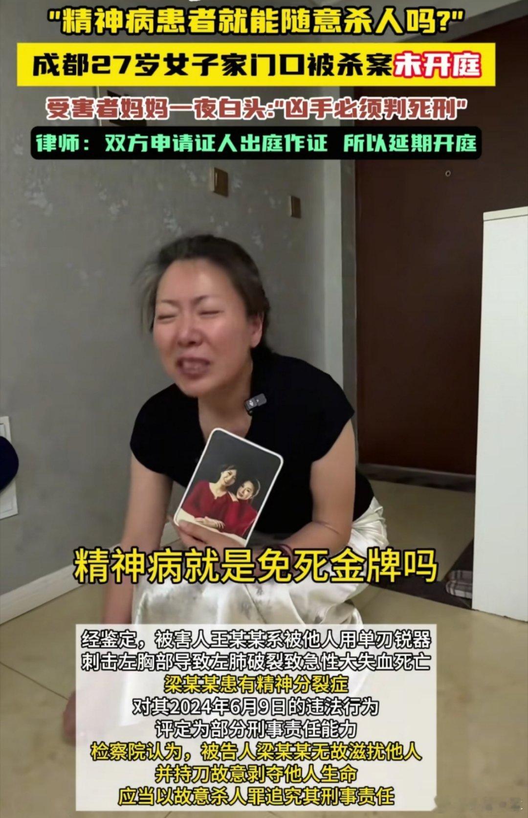 女子持刀杀人后父母带其做精神鉴定现在鉴定精神病的标准太简单了，拒绝精神病成为免死