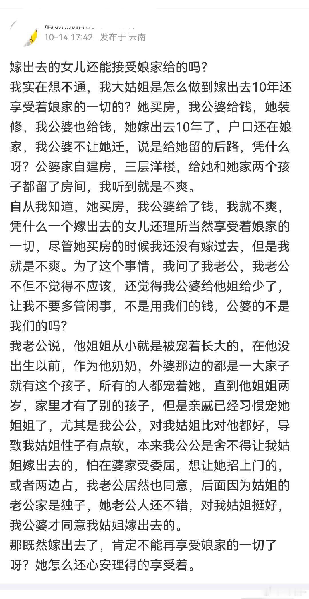 她好恨啊 ​​​