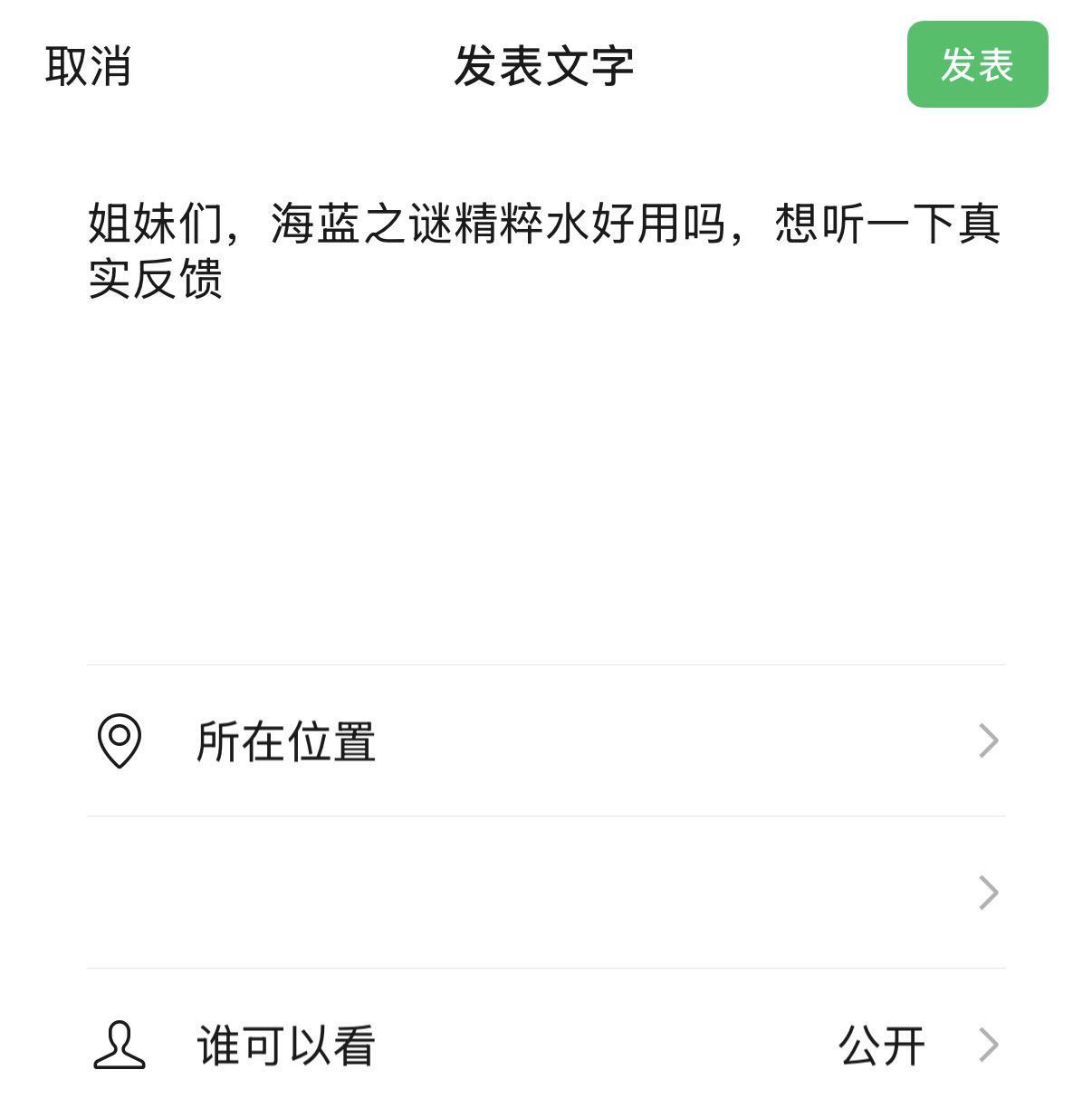 海蓝之谜好用吗。