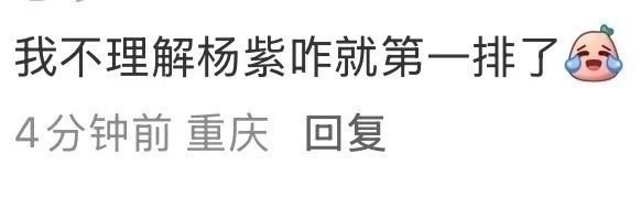 多习惯一下，视后杨紫以后主流奖颁奖礼让某些人破防的时候会更多