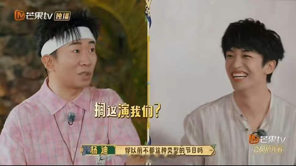 黄子弘凡出门在外身份是自己给的想装解谜萌新的黄子弘凡翻车，杨迪秒拆台，果然出门在