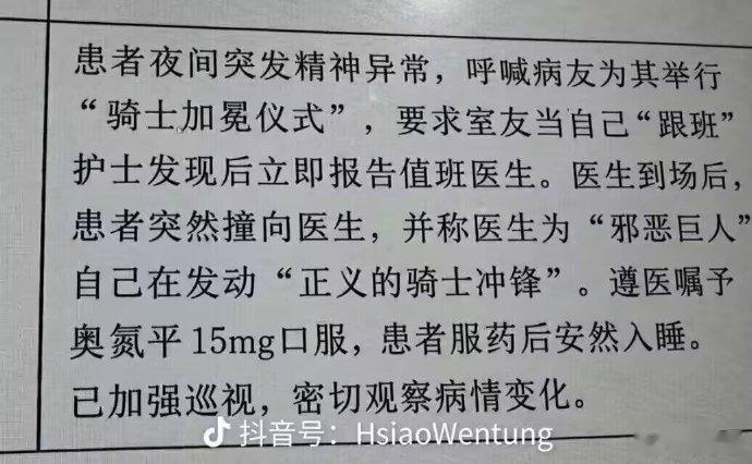 🔵出院失败｡°(°¯᷄◠¯᷅°)°｡​​​