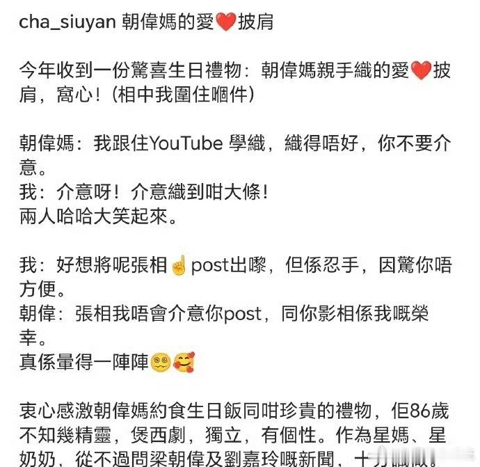 梁朝伟妈妈86岁状态梁朝伟妈妈近照曝光，穿搭贵气状态佳，一头黑发精气神足。  