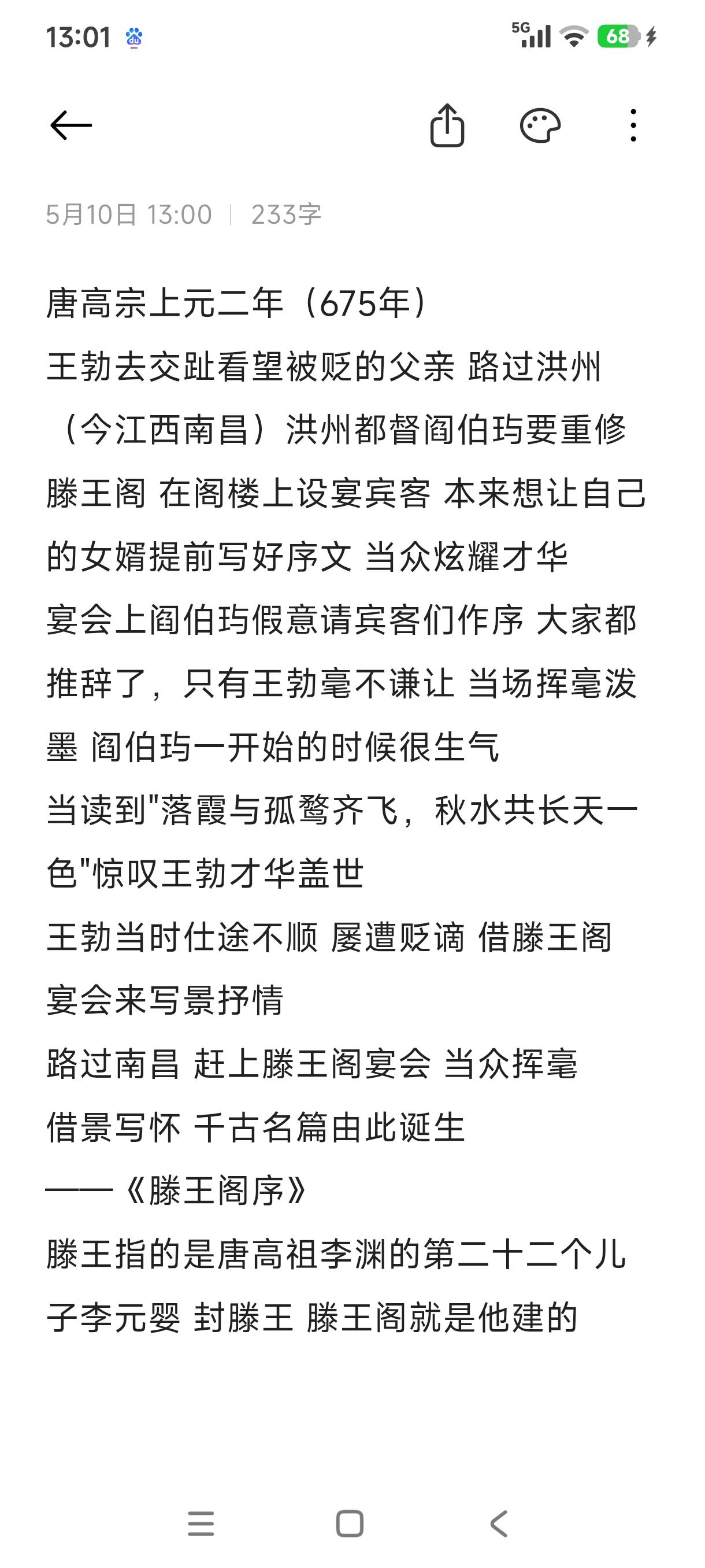 谁能懂落霞与孤鹜齐飞，秋水共长天一色有多美