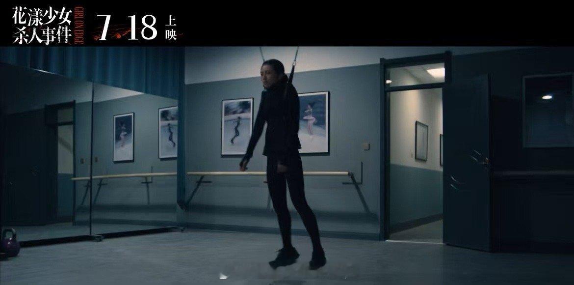 花漾少女杀人事件刀人镜头  看了预告片，张子枫在冰场上的那段表演真让人揪心，感觉