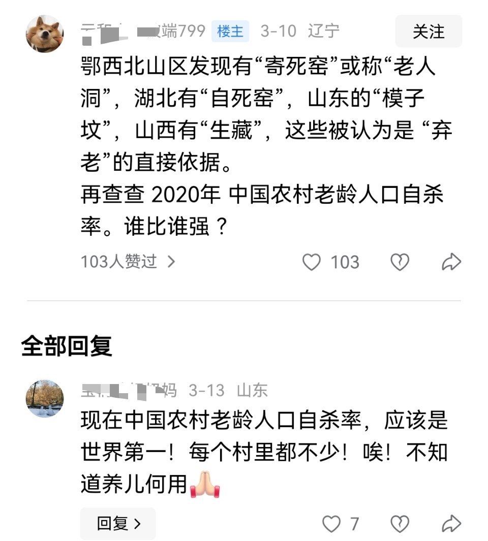 一说日本哪里不好，小子就开始造谣式洗地了，中国农村老人自杀是极端个例的极端个例，