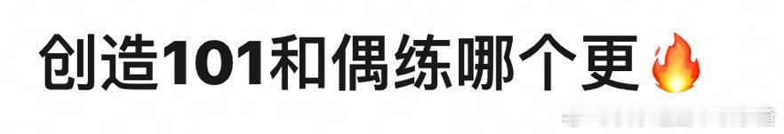 又开始讨论这个话题了 ​​​