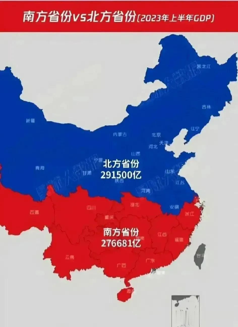 这么划分南北也算是最后的倔强了，会不会给人一种误导，北方经济比南方强的错觉？江苏