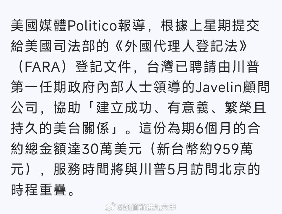 台海局势 有一说一，外国代理人登记法是个有可取之处的法律。咱国内最爱学西方的法律