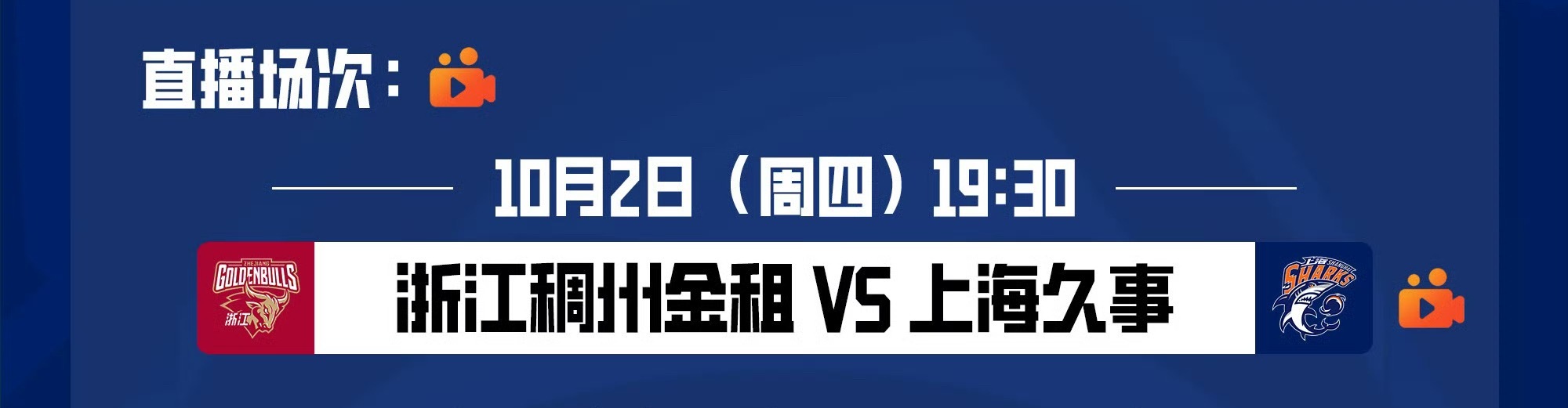 张镇麟[超话]  今晚七点半上海久事热身赛对阵浙江稠州金金也随队前往现场，大概率
