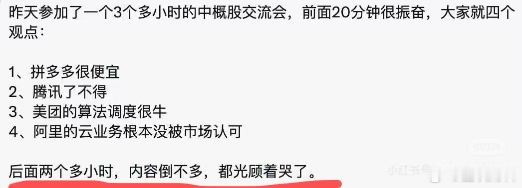我也要哭