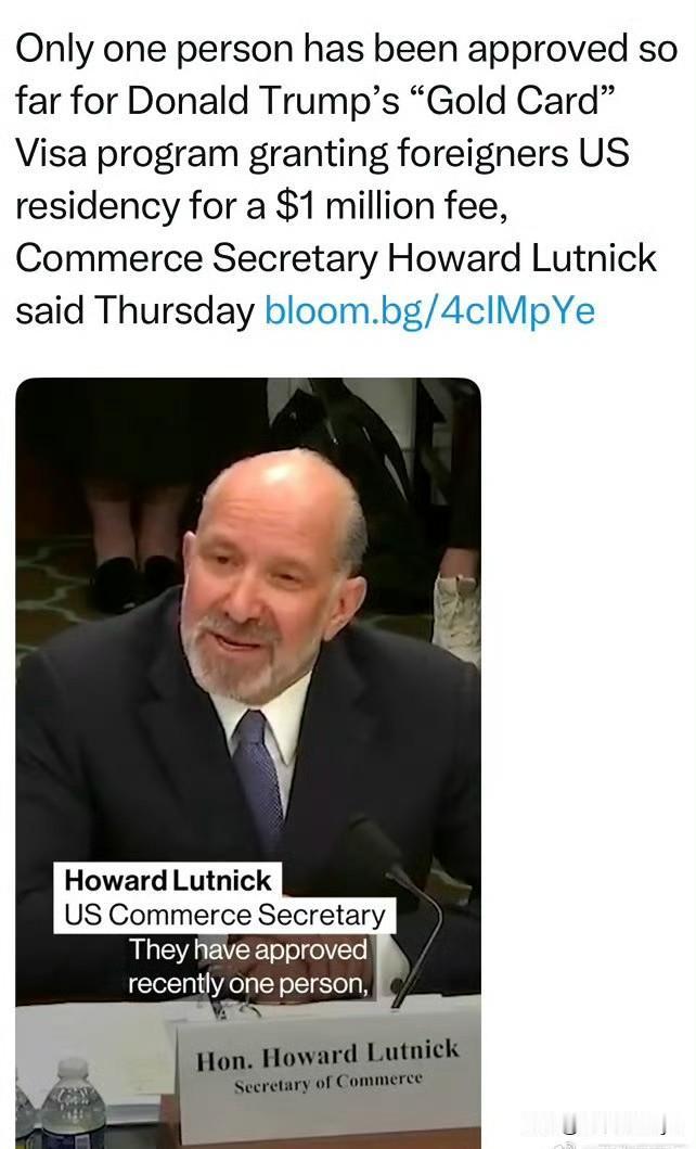 商务部长卢特尼克在国会听证，被议员问到“百万美元移民金卡”时，答称：只批准了一个
