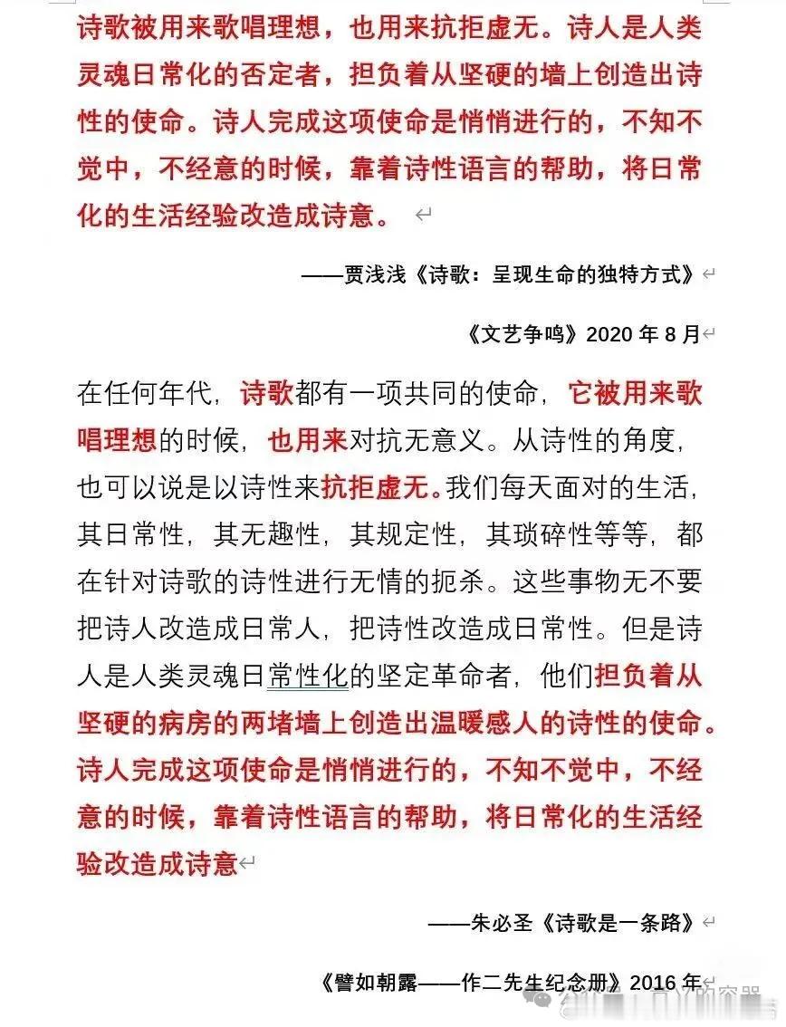 互联网是有记忆的。当网友“抒情的森林”把时光倒回去，人们惊讶地发现：贾浅浅那些深