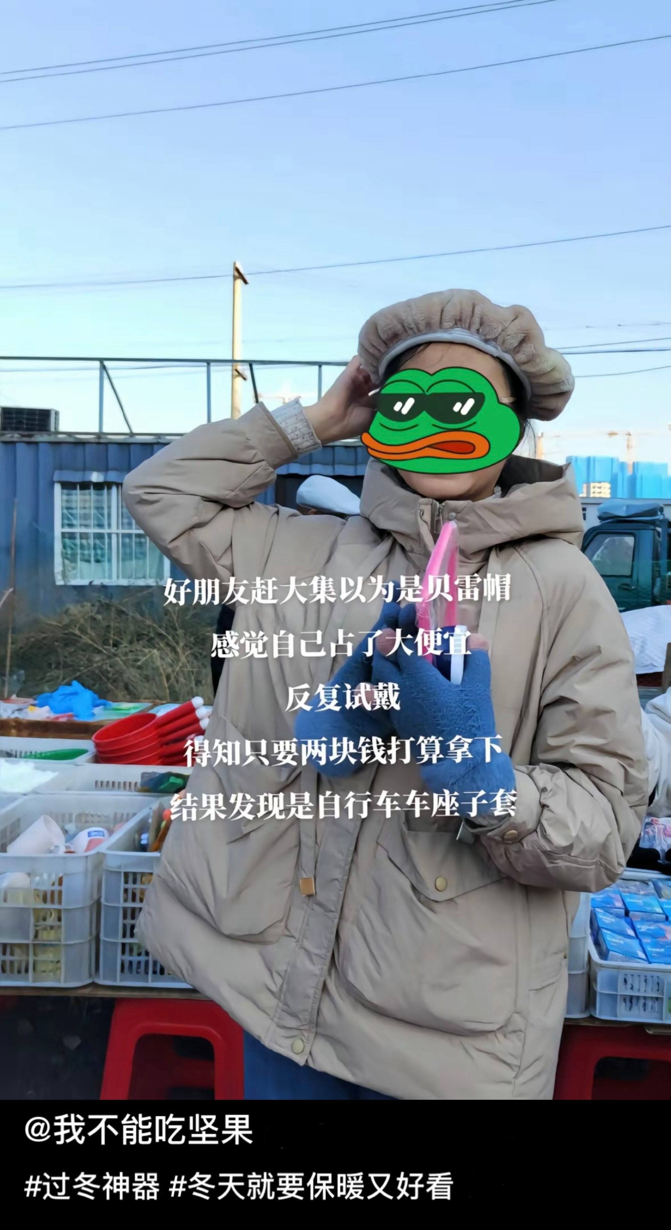 头回见把自行车座套认成贝雷帽的女大爆改燕小六[666] ​​​