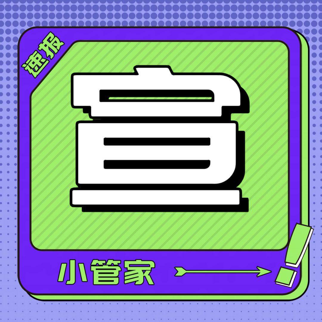 白鹿[超话] 🦌白鹿花如月 🦌白鹿临江仙管妹不语，只是一味的宣群📍【日常接